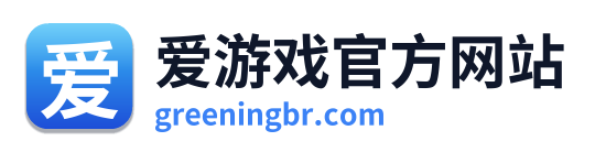 爱游戏官方网站